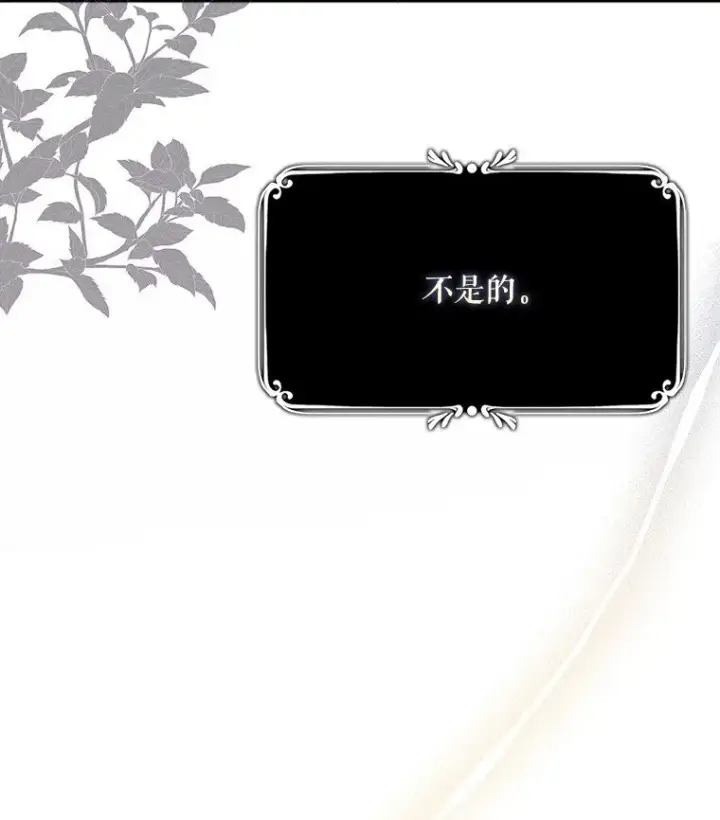 《被占用的身体》17. 善恶焉存图69