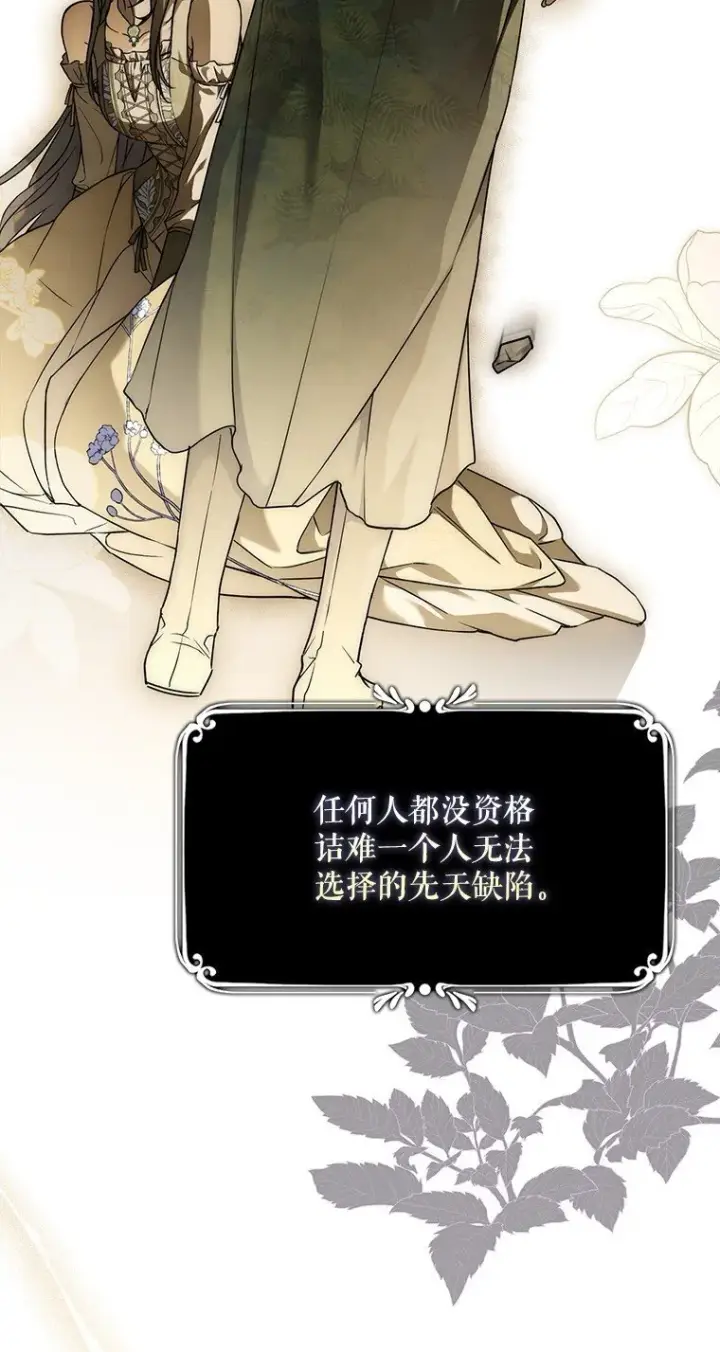 《被占用的身体》17. 善恶焉存图71