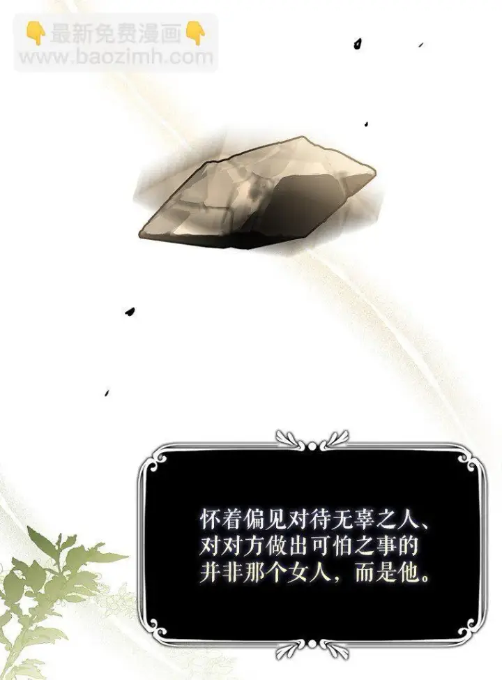《被占用的身体》17. 善恶焉存图72