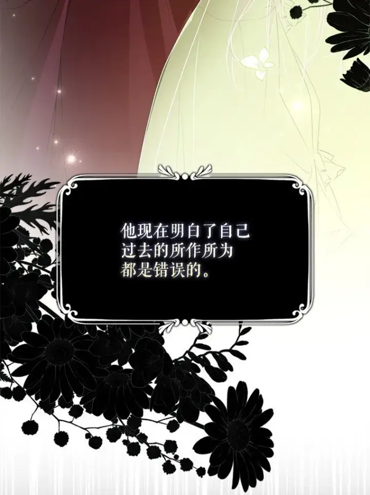 《被占用的身体》17. 善恶焉存图74