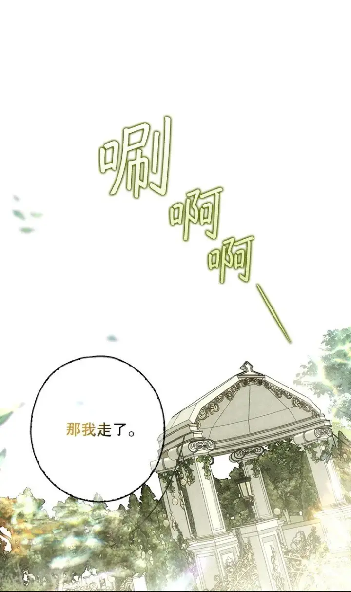 《被占用的身体》17. 善恶焉存图80
