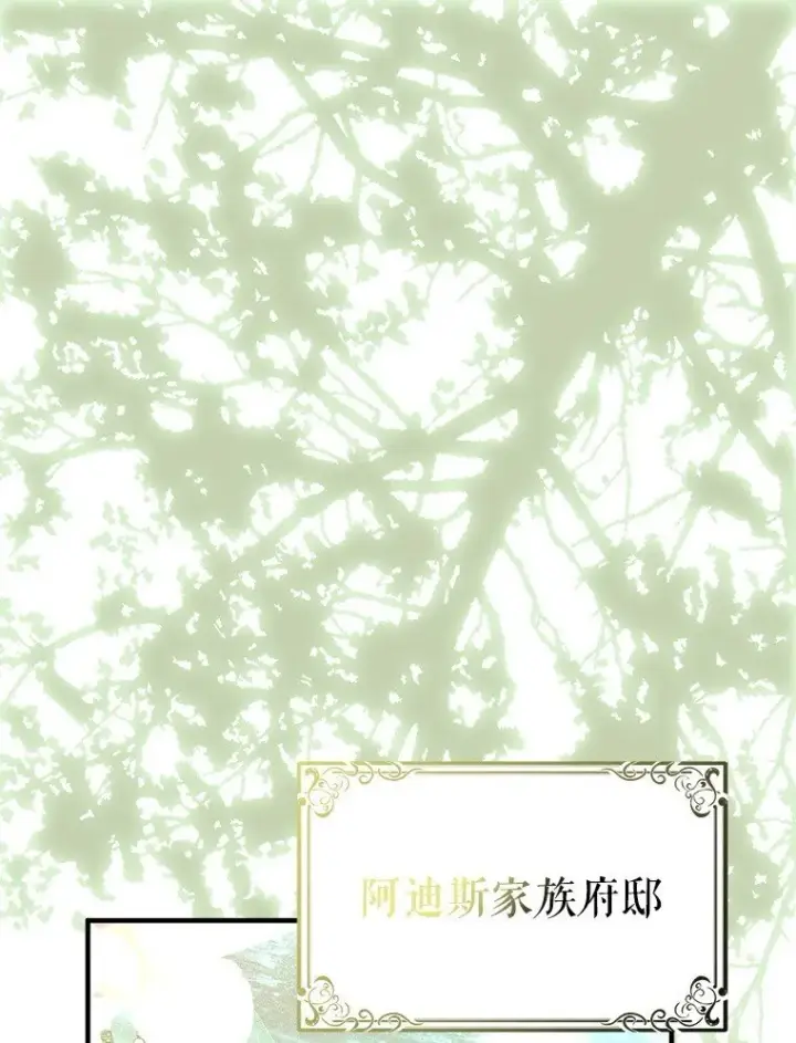 《被占用的身体》17. 善恶焉存图93