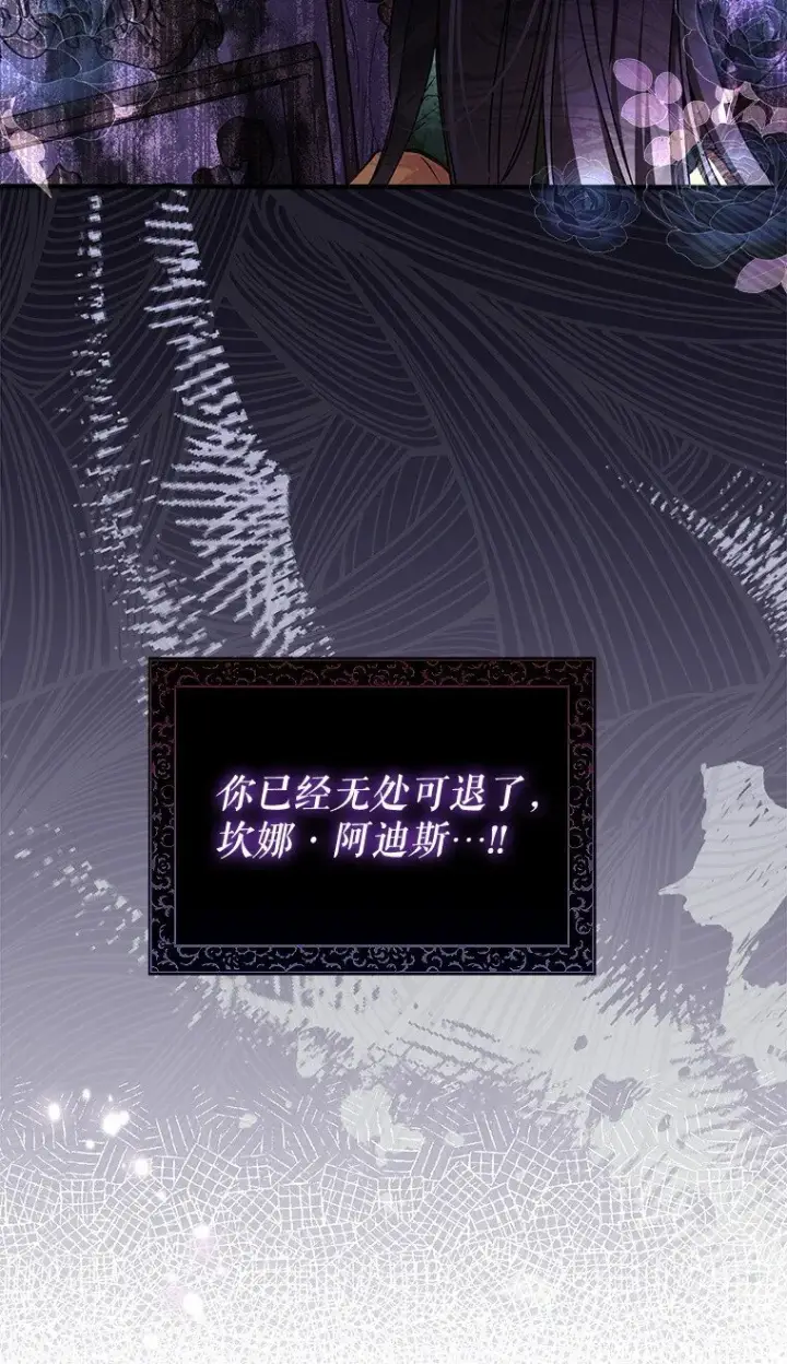 《被占用的身体》18. 喜怒无常图10
