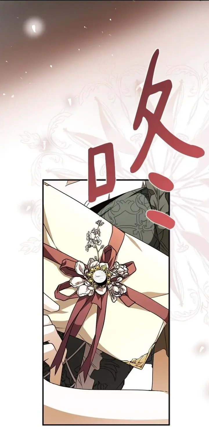 《被占用的身体》18. 喜怒无常图102