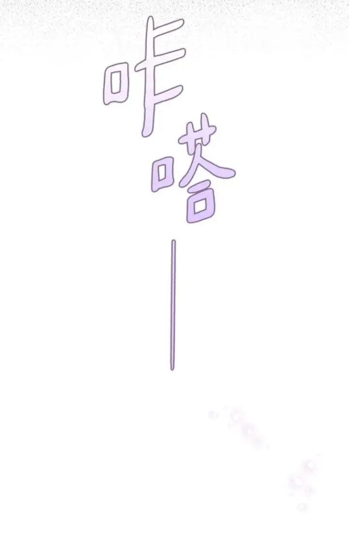 《被占用的身体》18. 喜怒无常图11