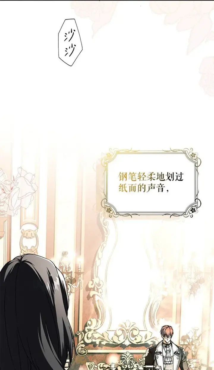 《被占用的身体》18. 喜怒无常图16