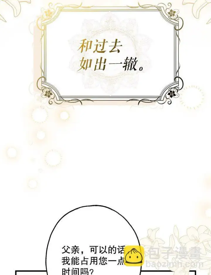 《被占用的身体》18. 喜怒无常图20