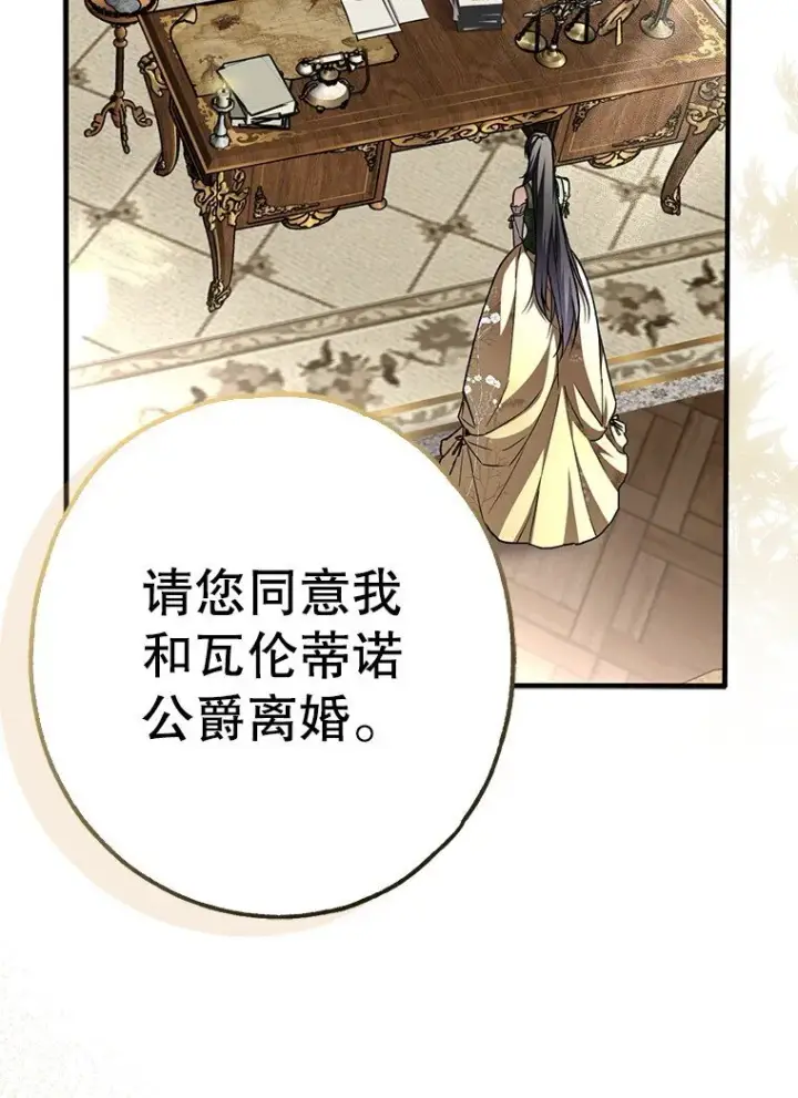 《被占用的身体》18. 喜怒无常图28