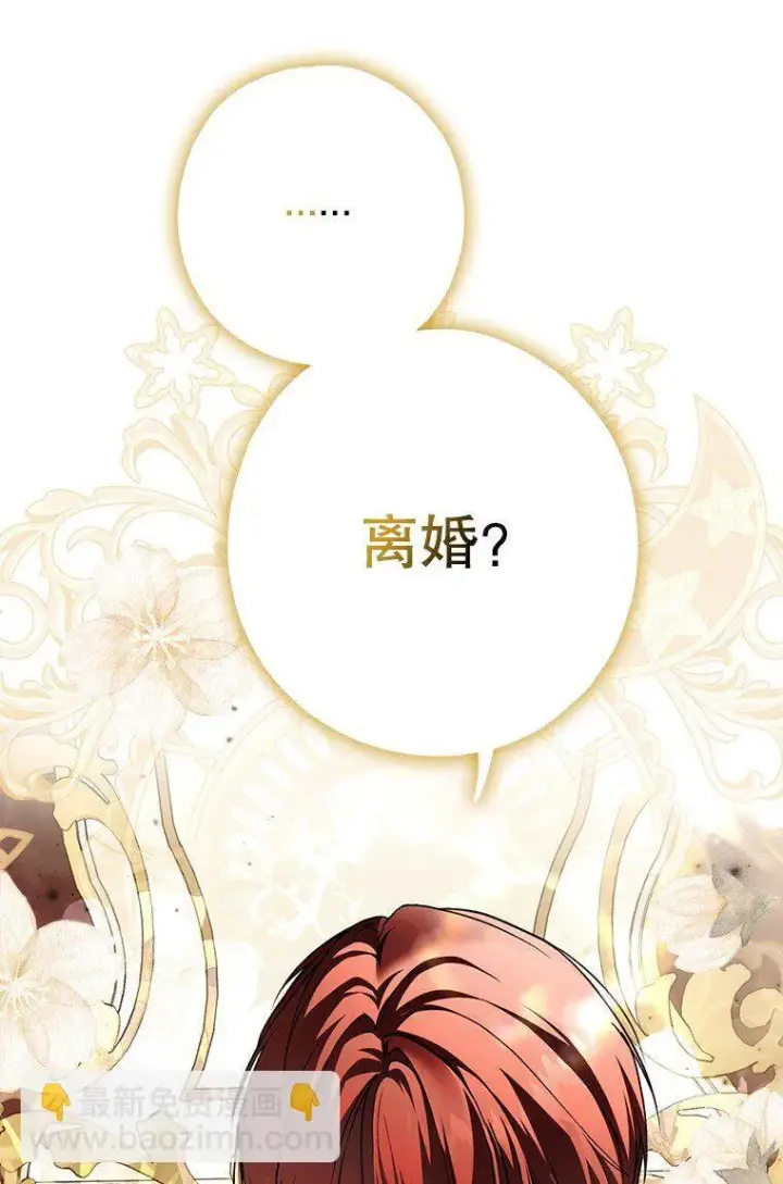 《被占用的身体》18. 喜怒无常图30