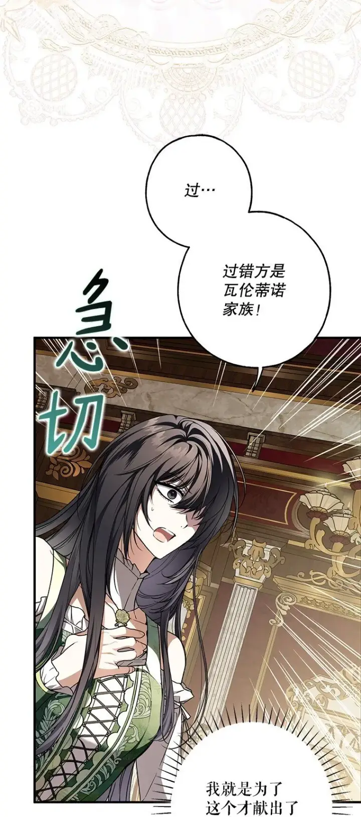 《被占用的身体》18. 喜怒无常图32
