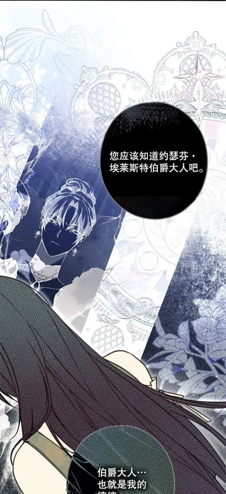《被占用的身体》18. 喜怒无常图34