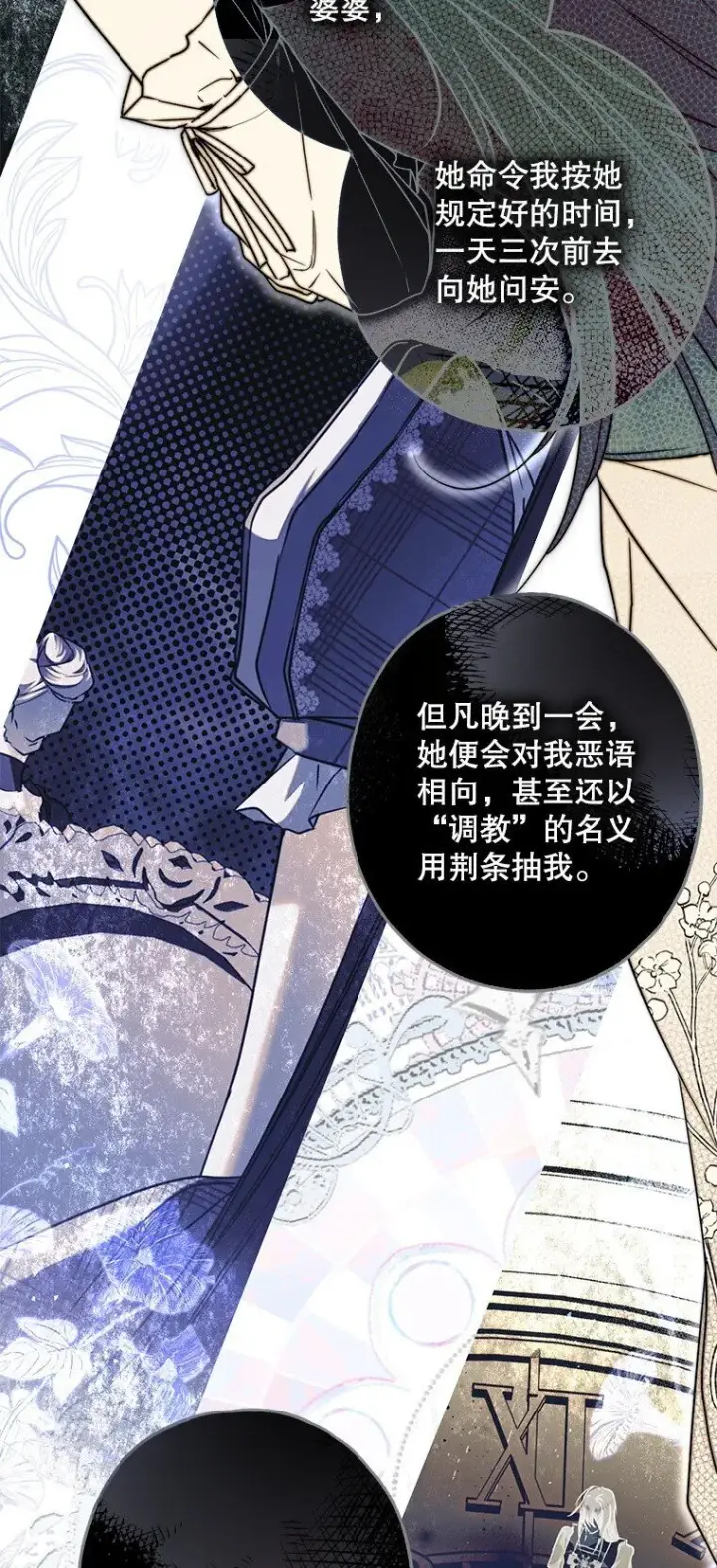 《被占用的身体》18. 喜怒无常图35