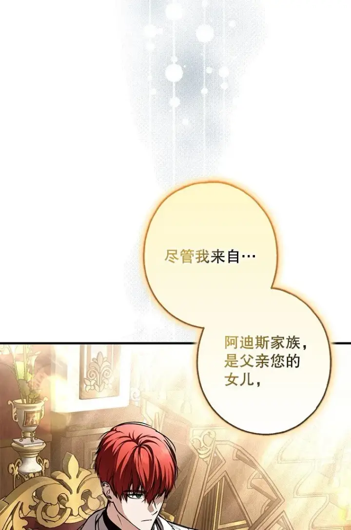 《被占用的身体》18. 喜怒无常图37