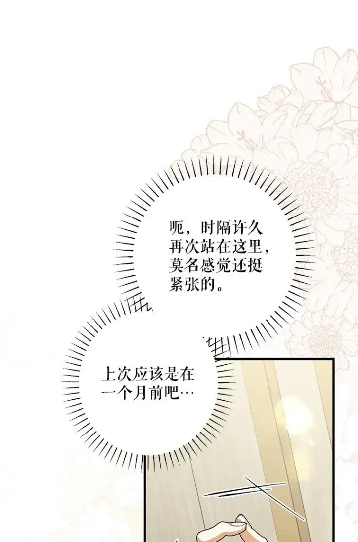 《被占用的身体》18. 喜怒无常图4