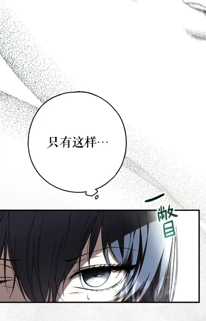 《被占用的身体》18. 喜怒无常图42