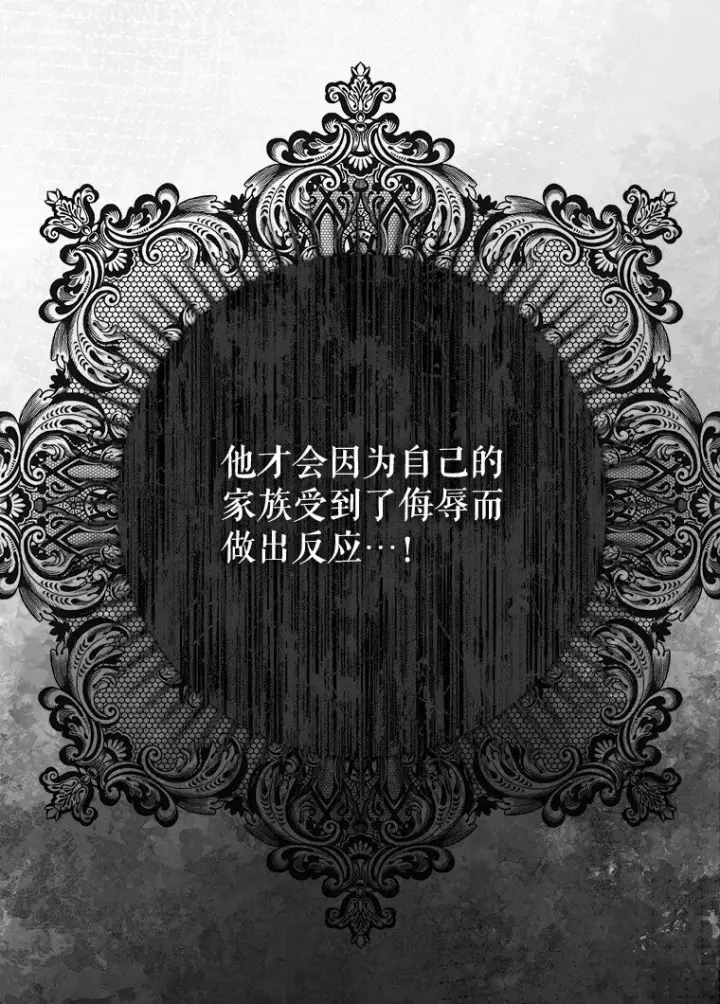 《被占用的身体》18. 喜怒无常图43