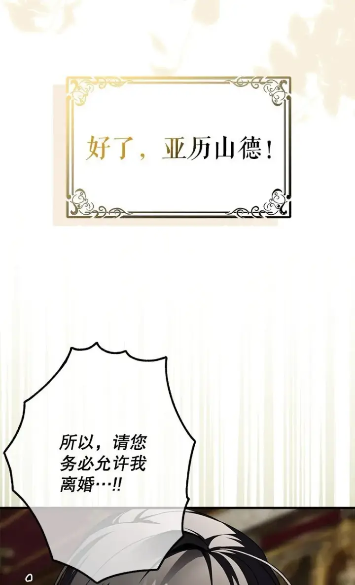 《被占用的身体》18. 喜怒无常图45
