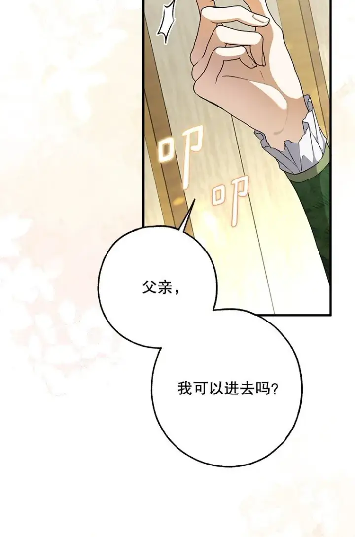 《被占用的身体》18. 喜怒无常图5