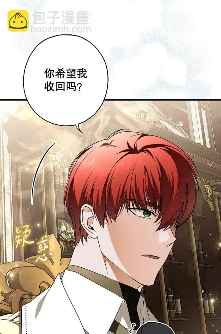 《被占用的身体》18. 喜怒无常图51