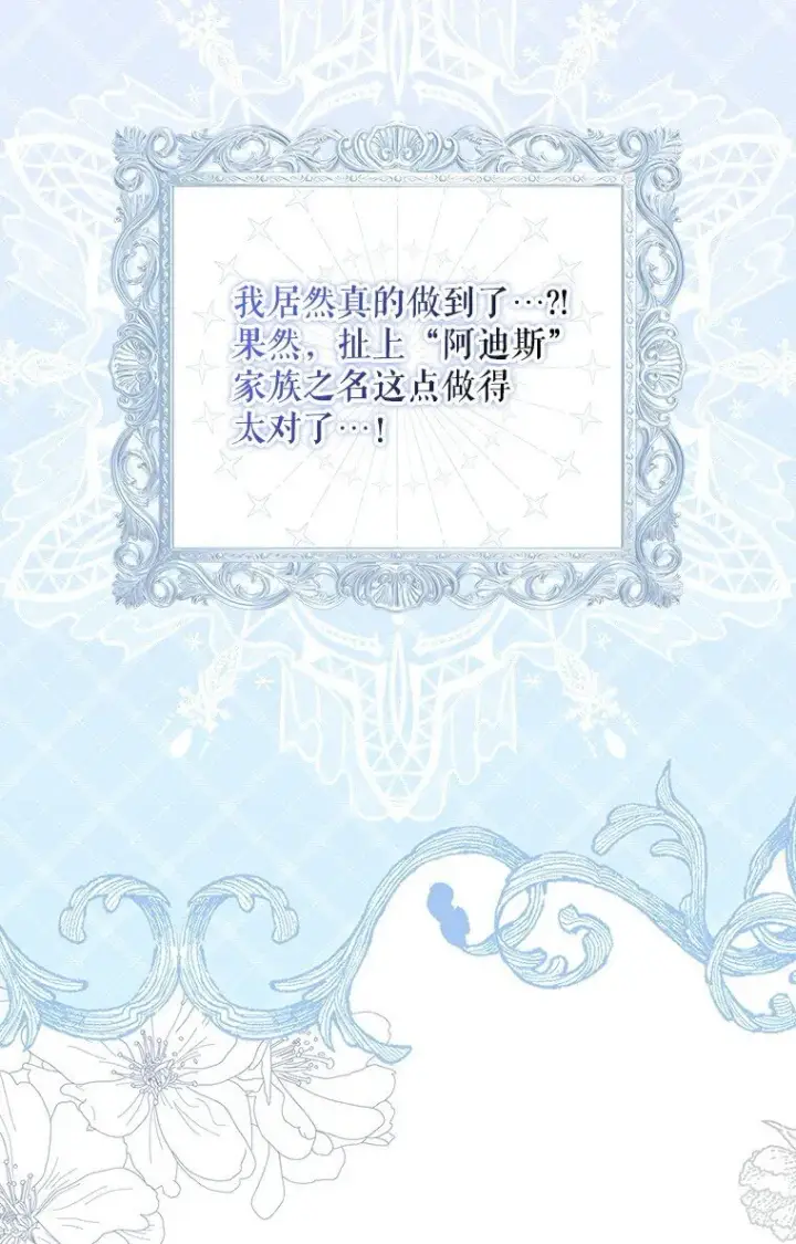 《被占用的身体》18. 喜怒无常图53