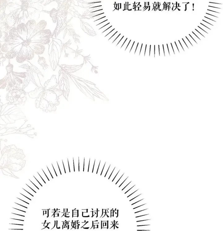 《被占用的身体》18. 喜怒无常图55