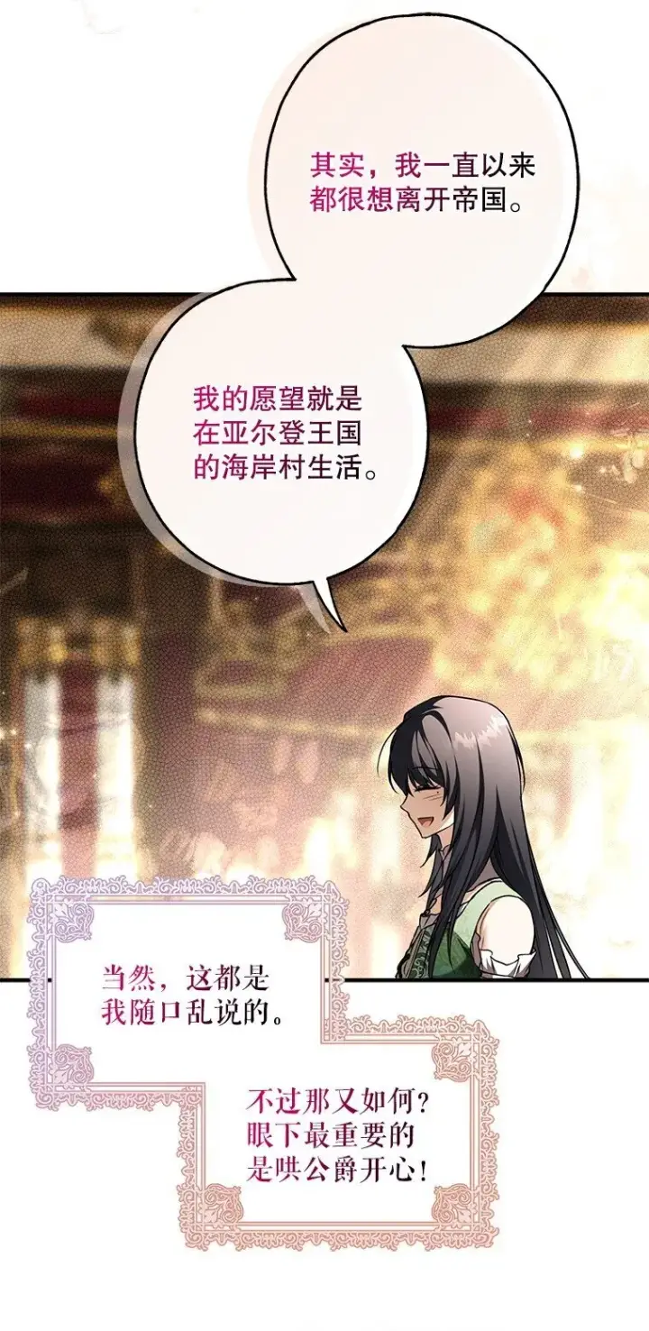 《被占用的身体》18. 喜怒无常图57