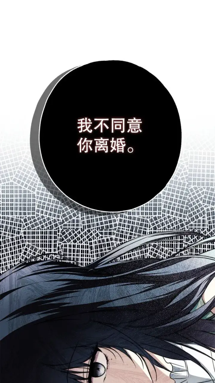 《被占用的身体》18. 喜怒无常图61