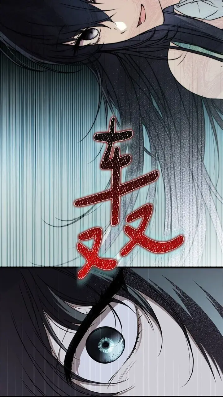 《被占用的身体》18. 喜怒无常图62