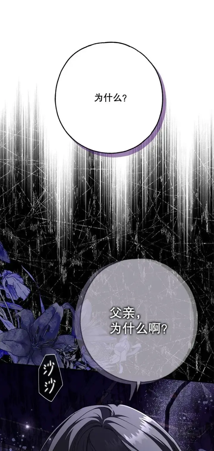 《被占用的身体》18. 喜怒无常图67
