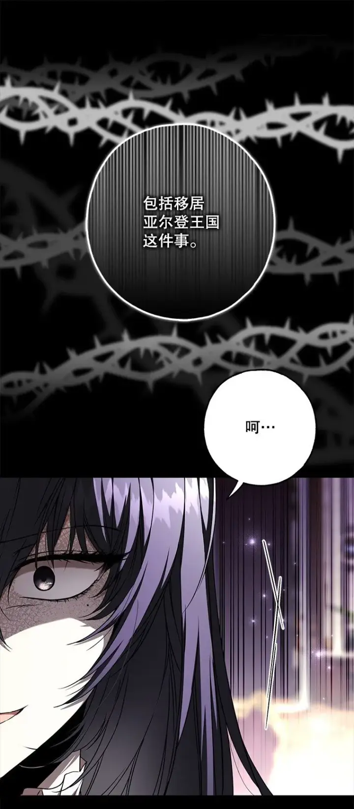《被占用的身体》18. 喜怒无常图82