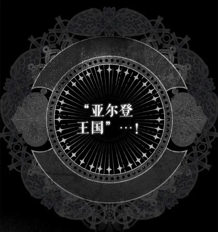 《被占用的身体》18. 喜怒无常图83