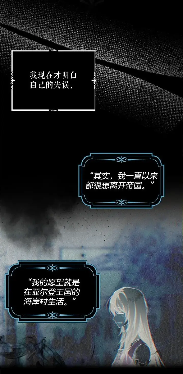 《被占用的身体》18. 喜怒无常图84