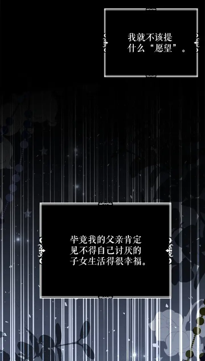 《被占用的身体》18. 喜怒无常图85