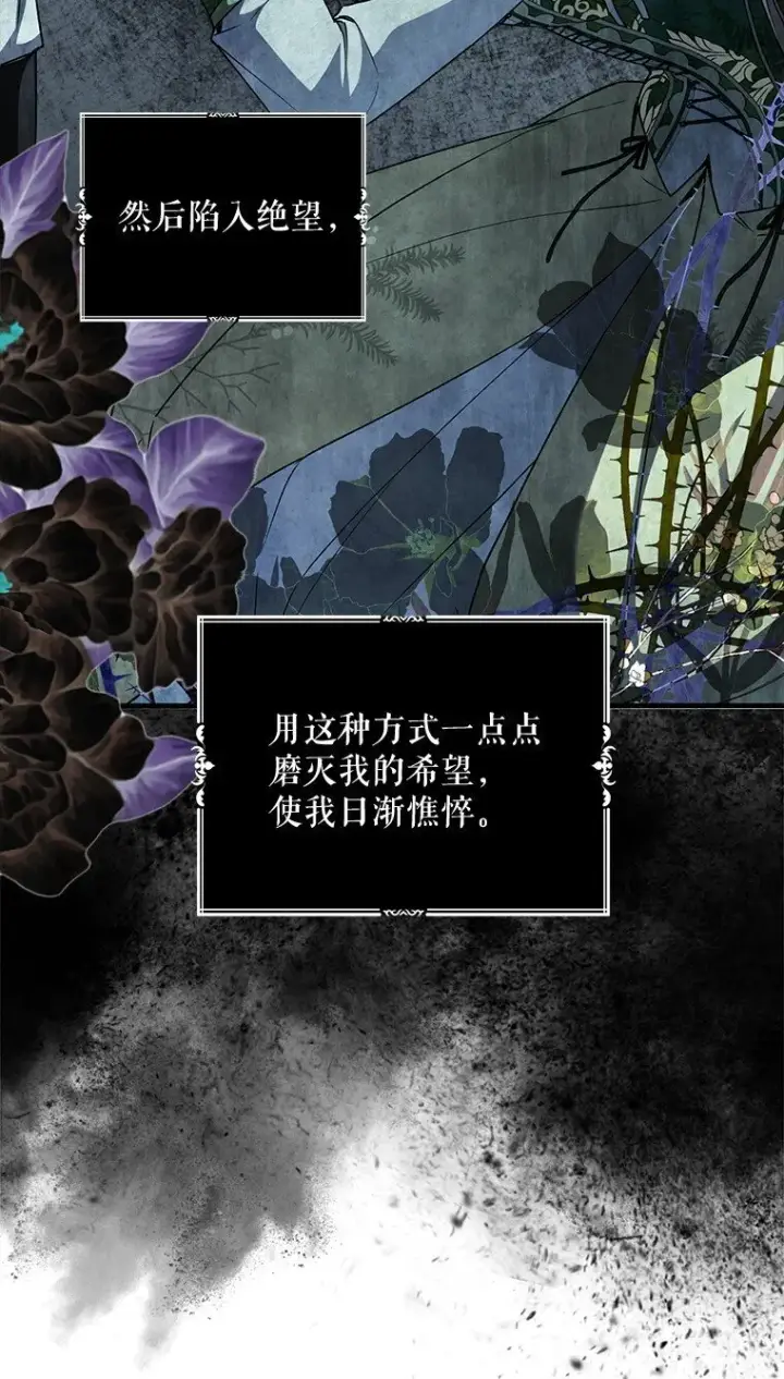 《被占用的身体》18. 喜怒无常图87