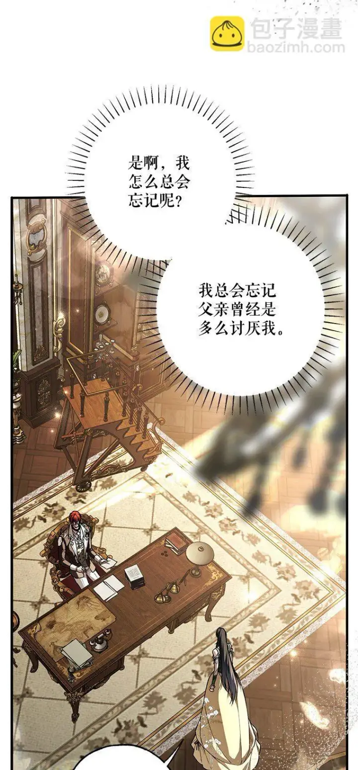《被占用的身体》18. 喜怒无常图88