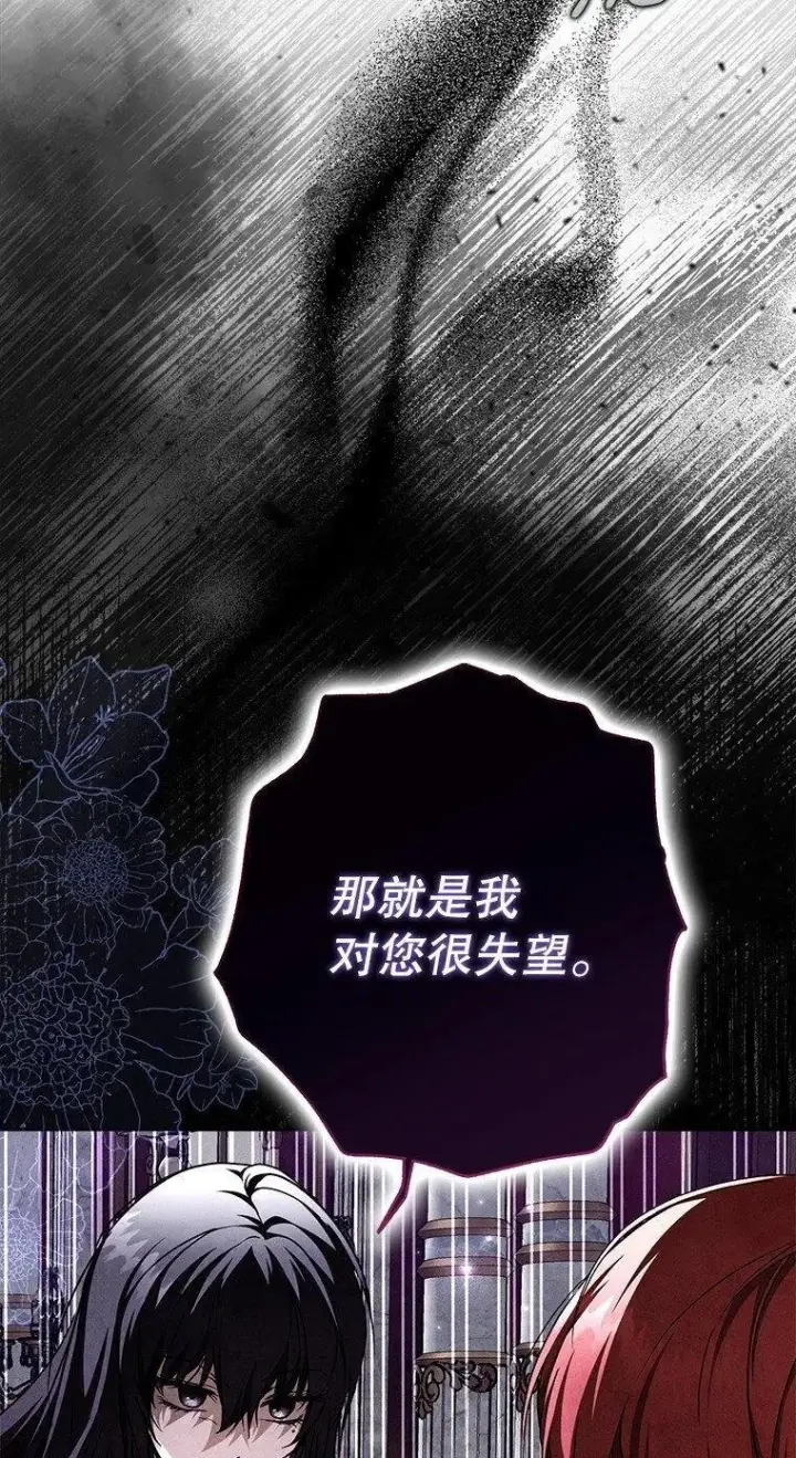 《被占用的身体》18. 喜怒无常图91