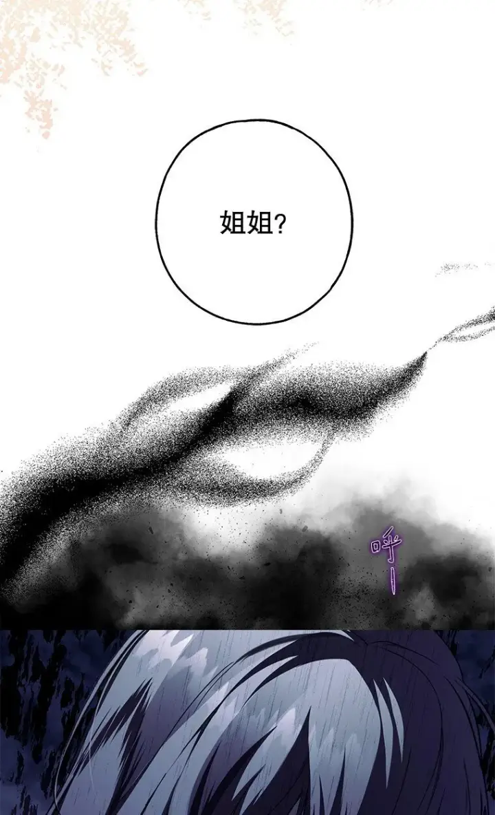 《被占用的身体》18. 喜怒无常图99