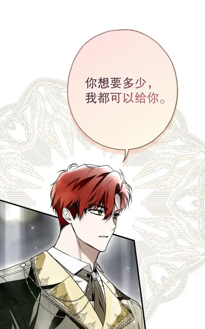 《被占用的身体》19. 血亲交易图100