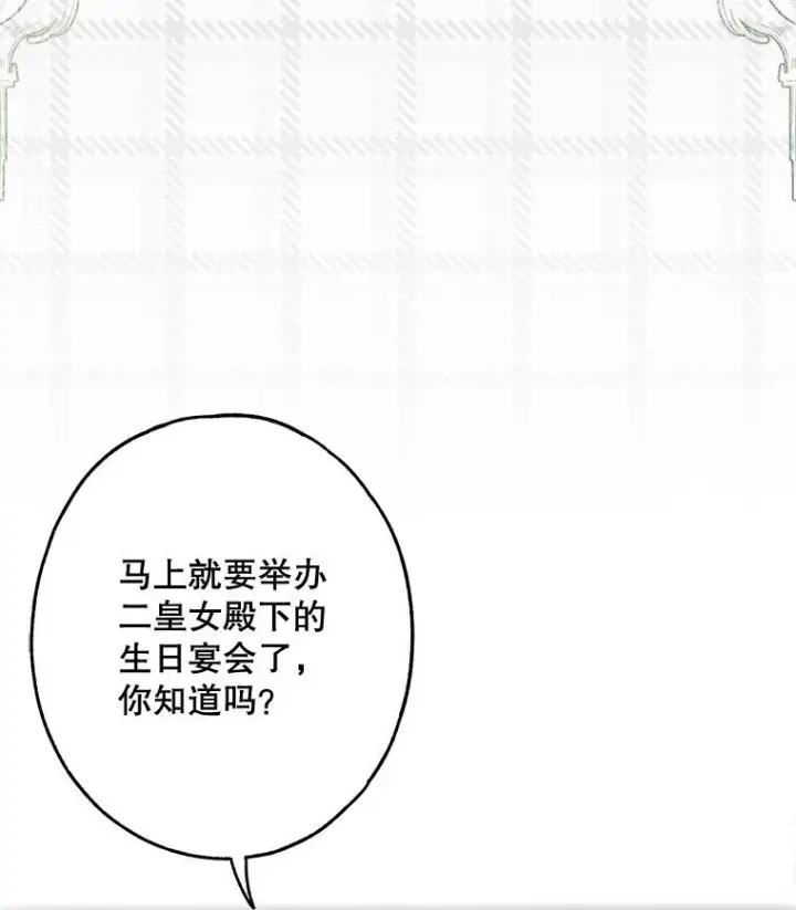 《被占用的身体》19. 血亲交易图13