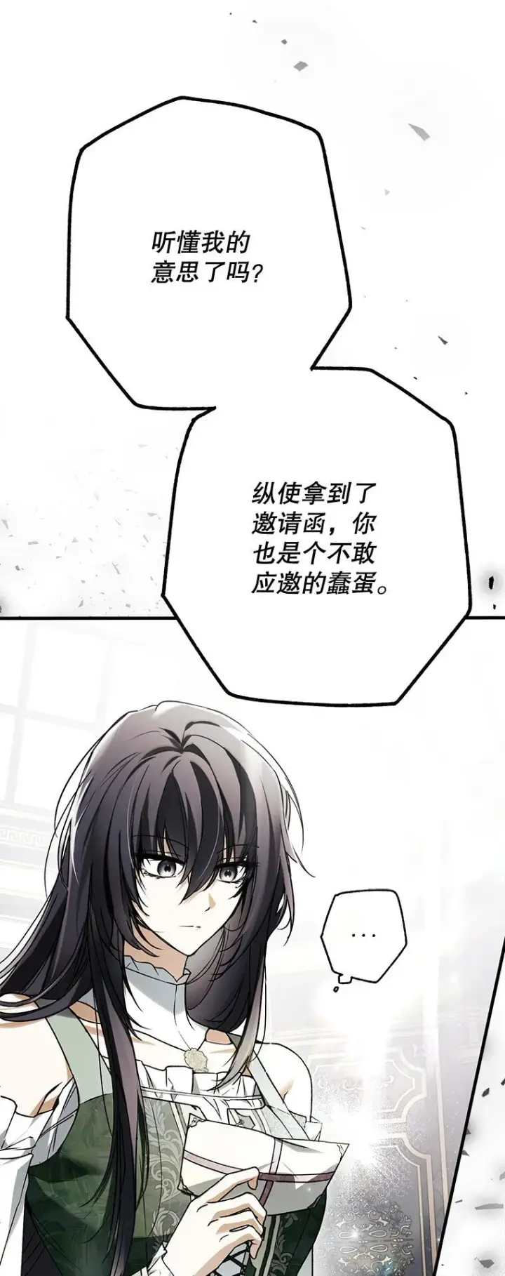 《被占用的身体》19. 血亲交易图16