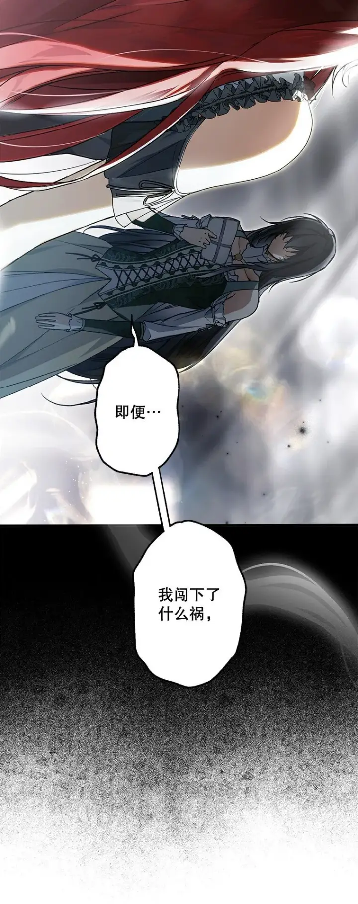 《被占用的身体》19. 血亲交易图19