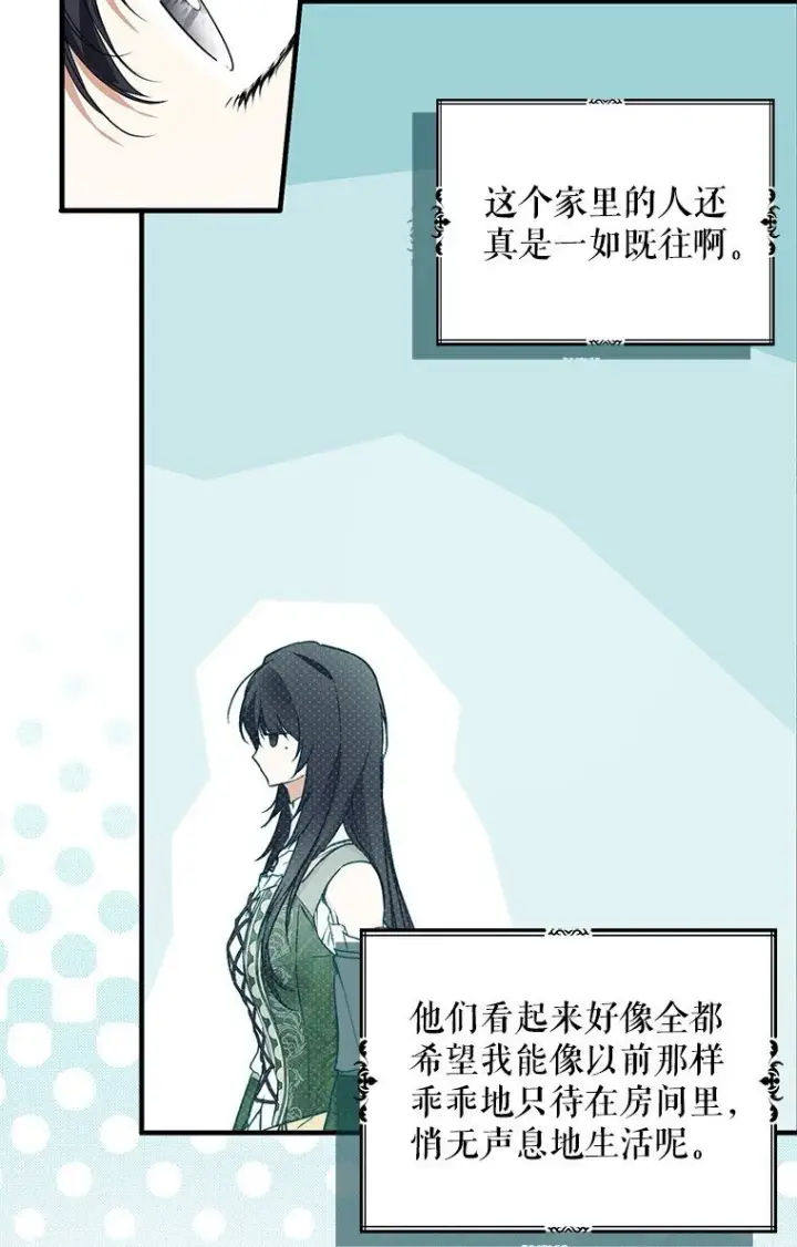 《被占用的身体》19. 血亲交易图23