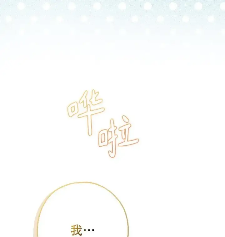 《被占用的身体》19. 血亲交易图24
