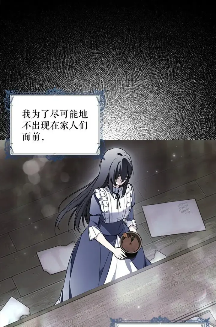 《被占用的身体》19. 血亲交易图29