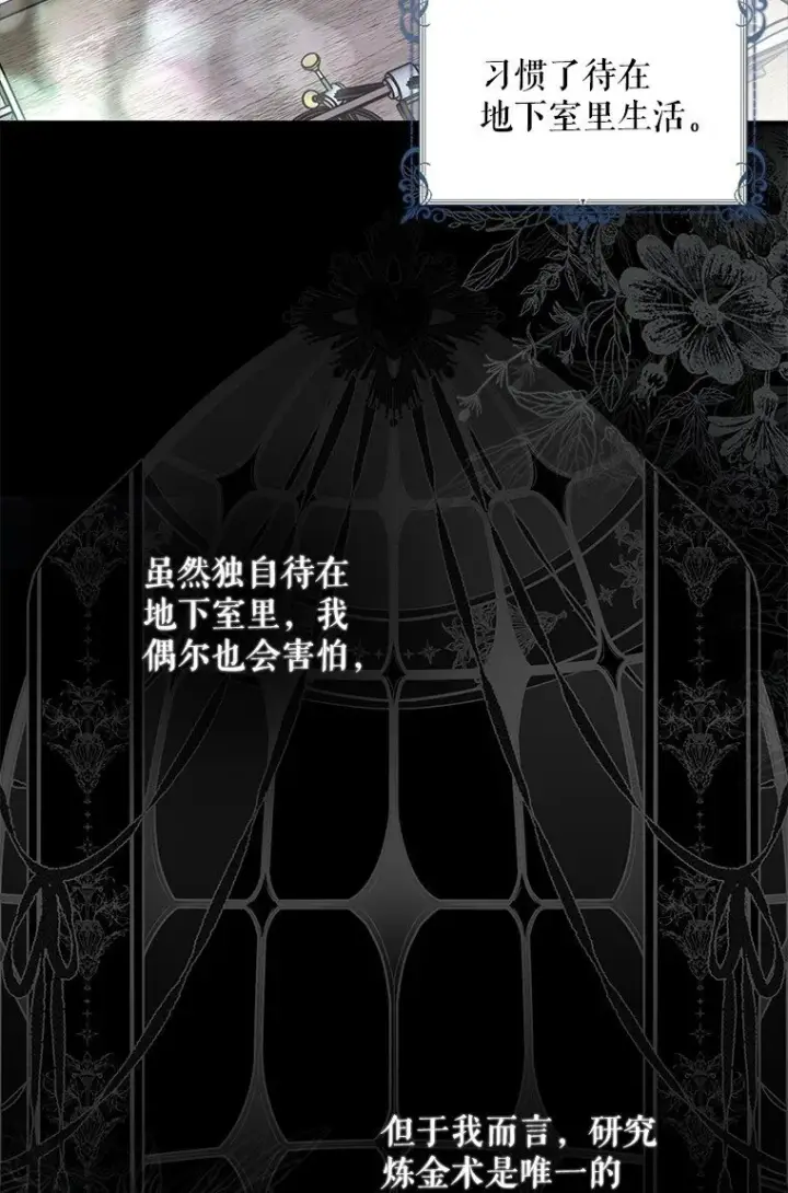 《被占用的身体》19. 血亲交易图30