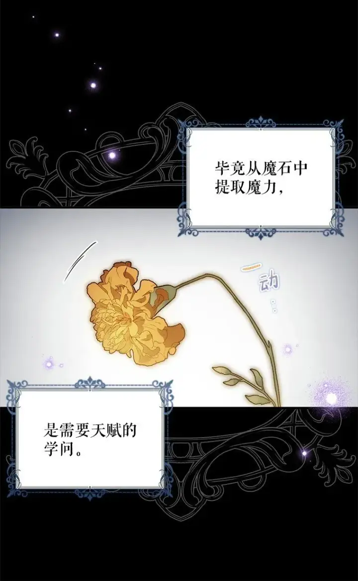 《被占用的身体》19. 血亲交易图32