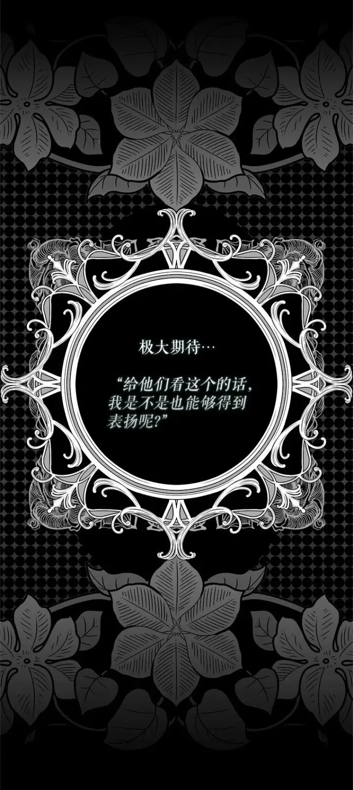 《被占用的身体》19. 血亲交易图36