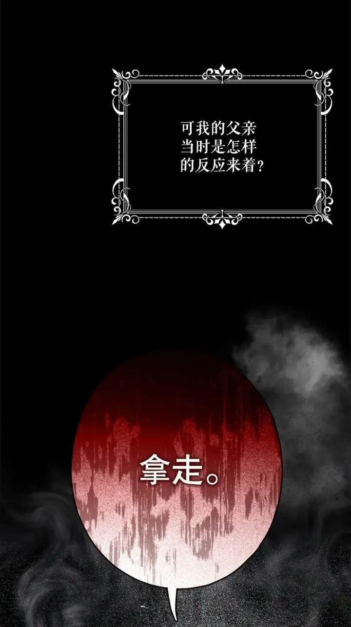 《被占用的身体》19. 血亲交易图37