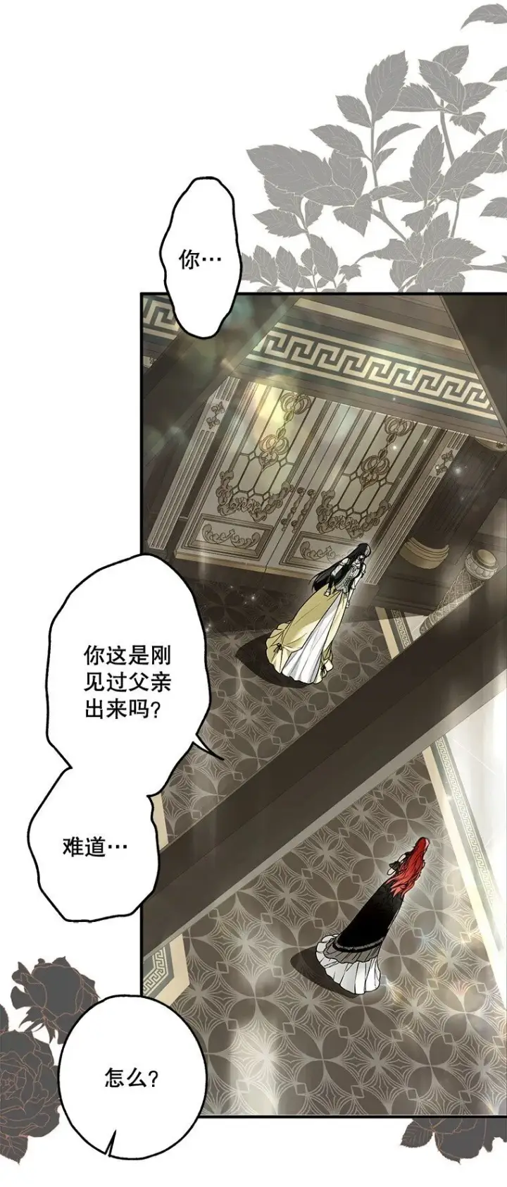 《被占用的身体》19. 血亲交易图4