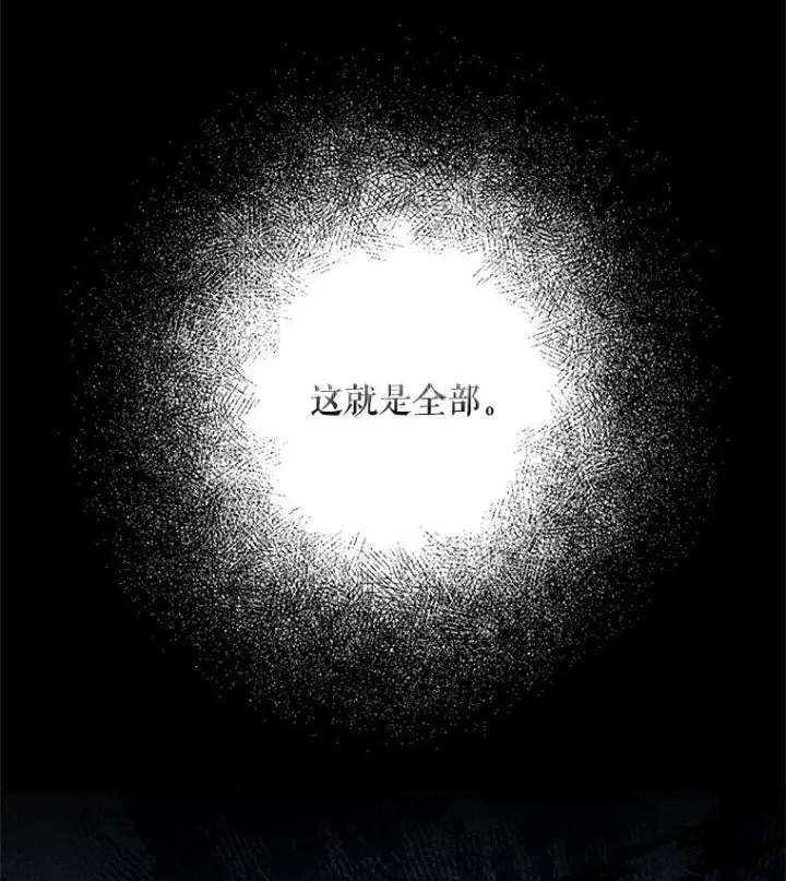 《被占用的身体》19. 血亲交易图40